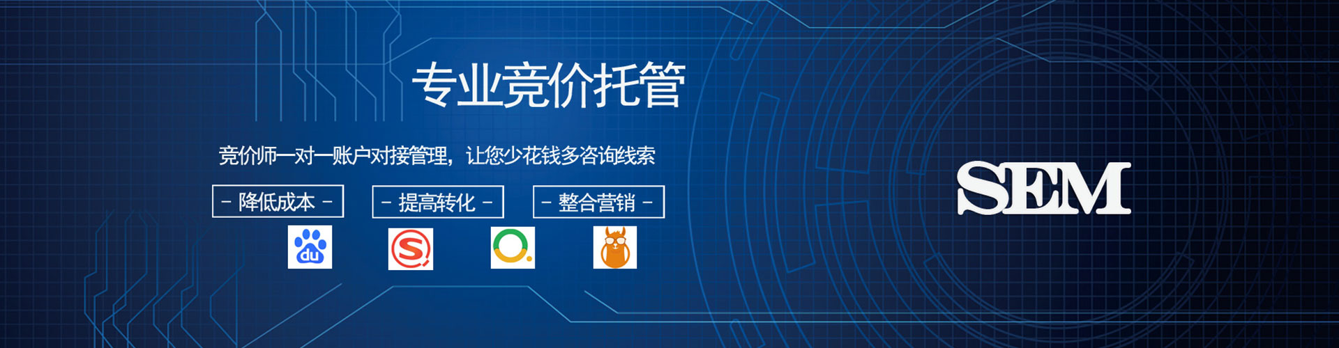 洛隆百度竞价托管